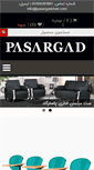 Mobile Screenshot of pasargadchair.com